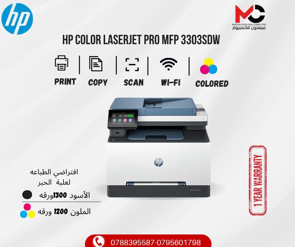 HP Color LaserJet Pro MFP 3303sdw
