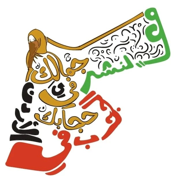 حجابِك