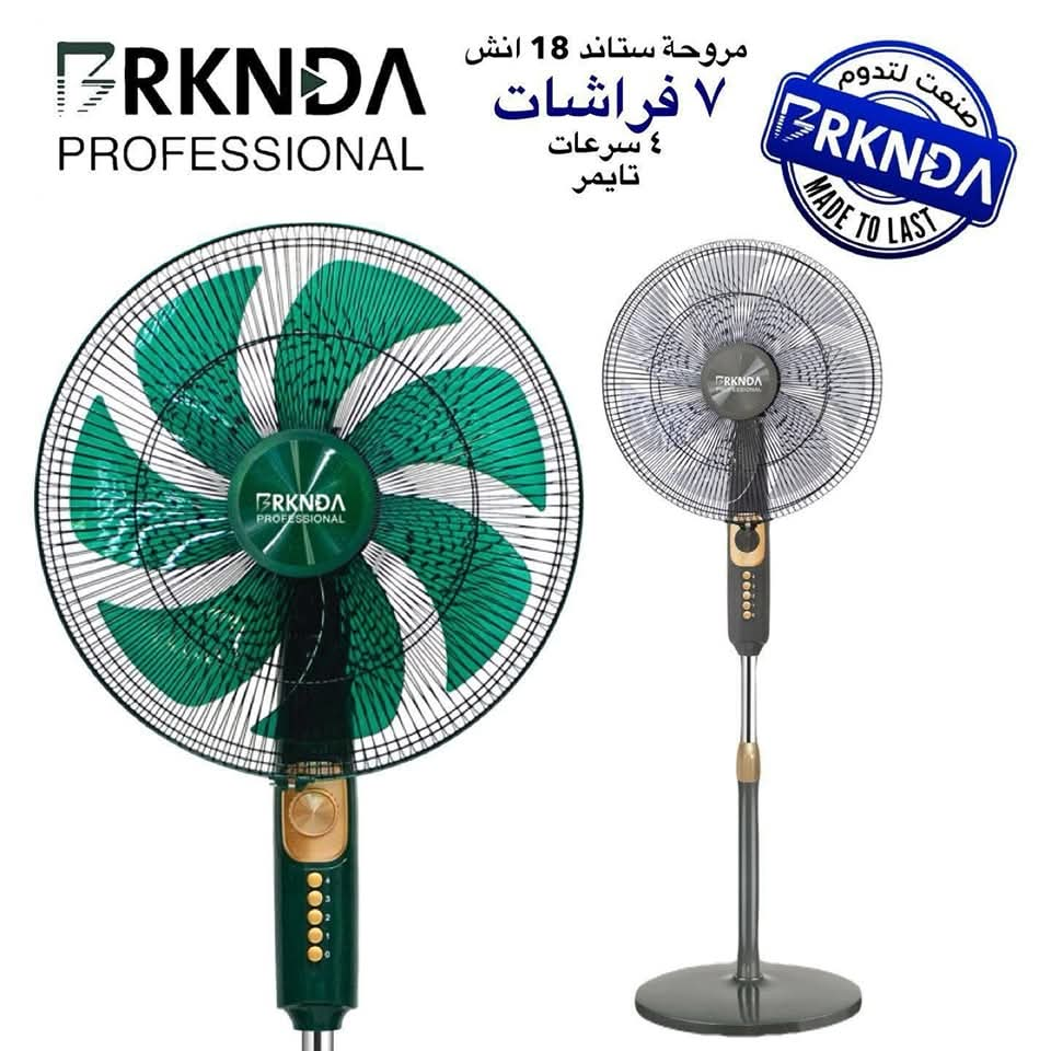 مروحه ستاند 18 اتش لون اخضر