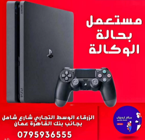 PS4 Used Controller - يد تحكم بلايستيشن 4 مستعملة