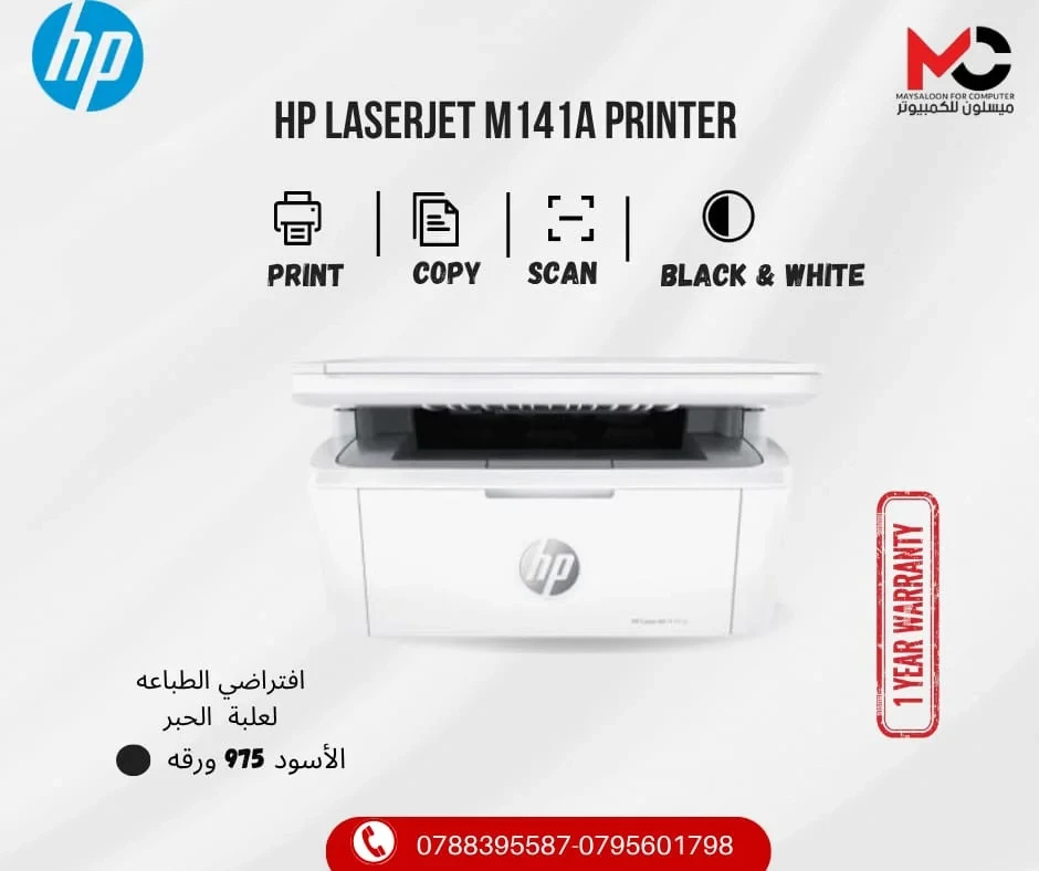 HP LaserJet MFP M141a Printer