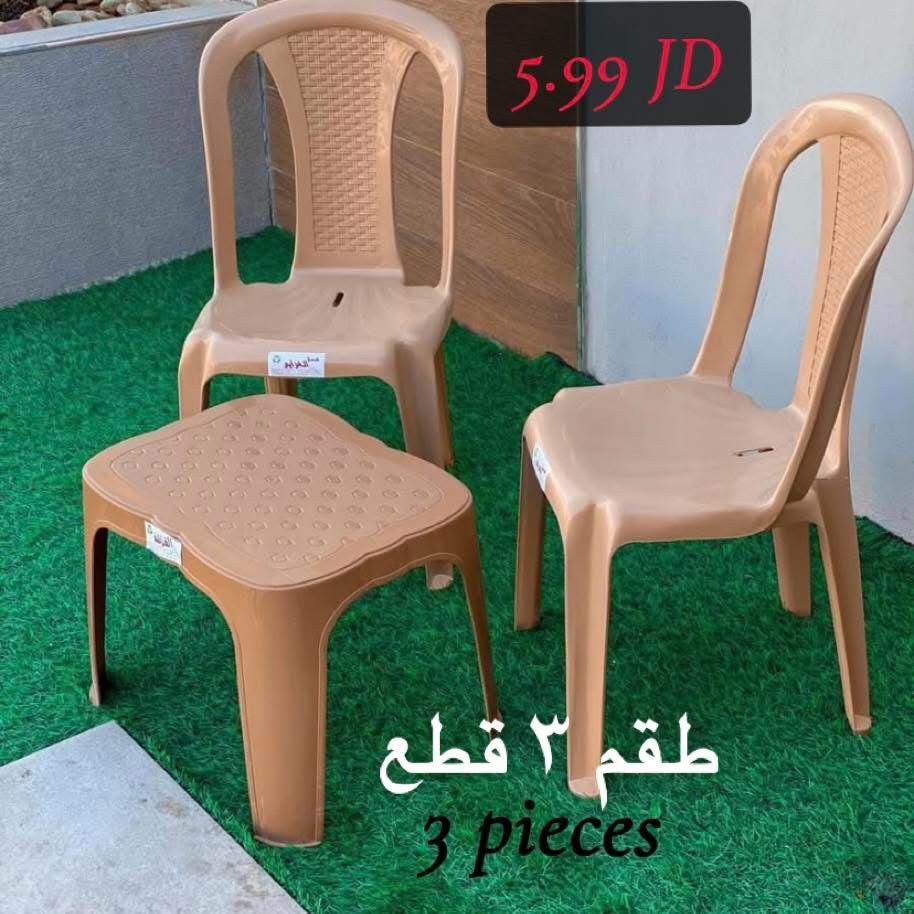 طقم 3 قطع