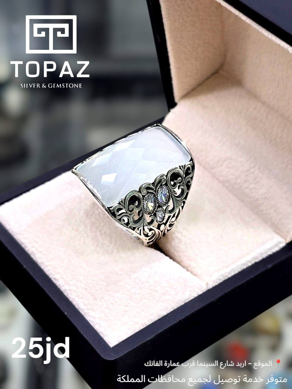 خاتم فضة مستطيل 925 – 925 Rectangular Silver Ring