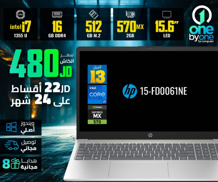 Hp 15 Fd0061NE | i7 13Gh - 570Mx 2g