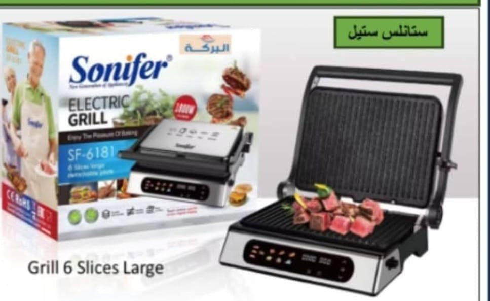 جريل ديجيتال ستانلس ستيل من سونفير 1800 واط Sonifer Digital Stainless Steel Grill 1800W