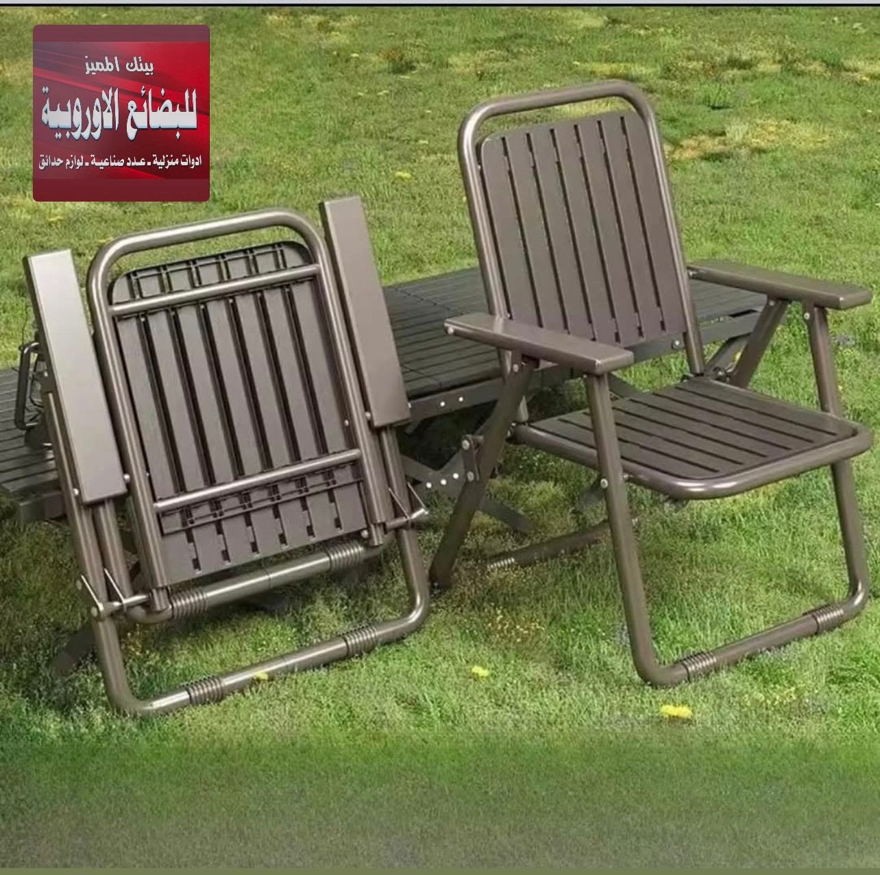 كرسي حديقة قابل للطي Foldable Garden Chair