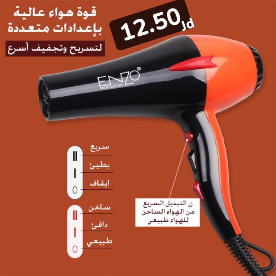 سشوار قوة هواء عالية