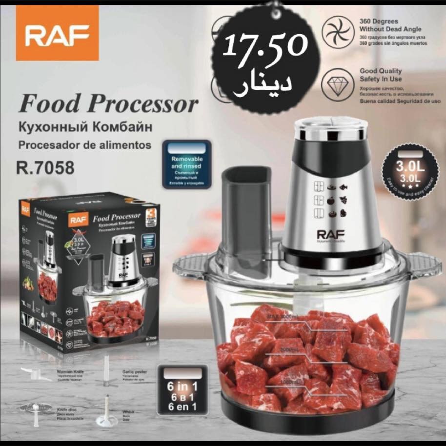 معالج طعام  food processor