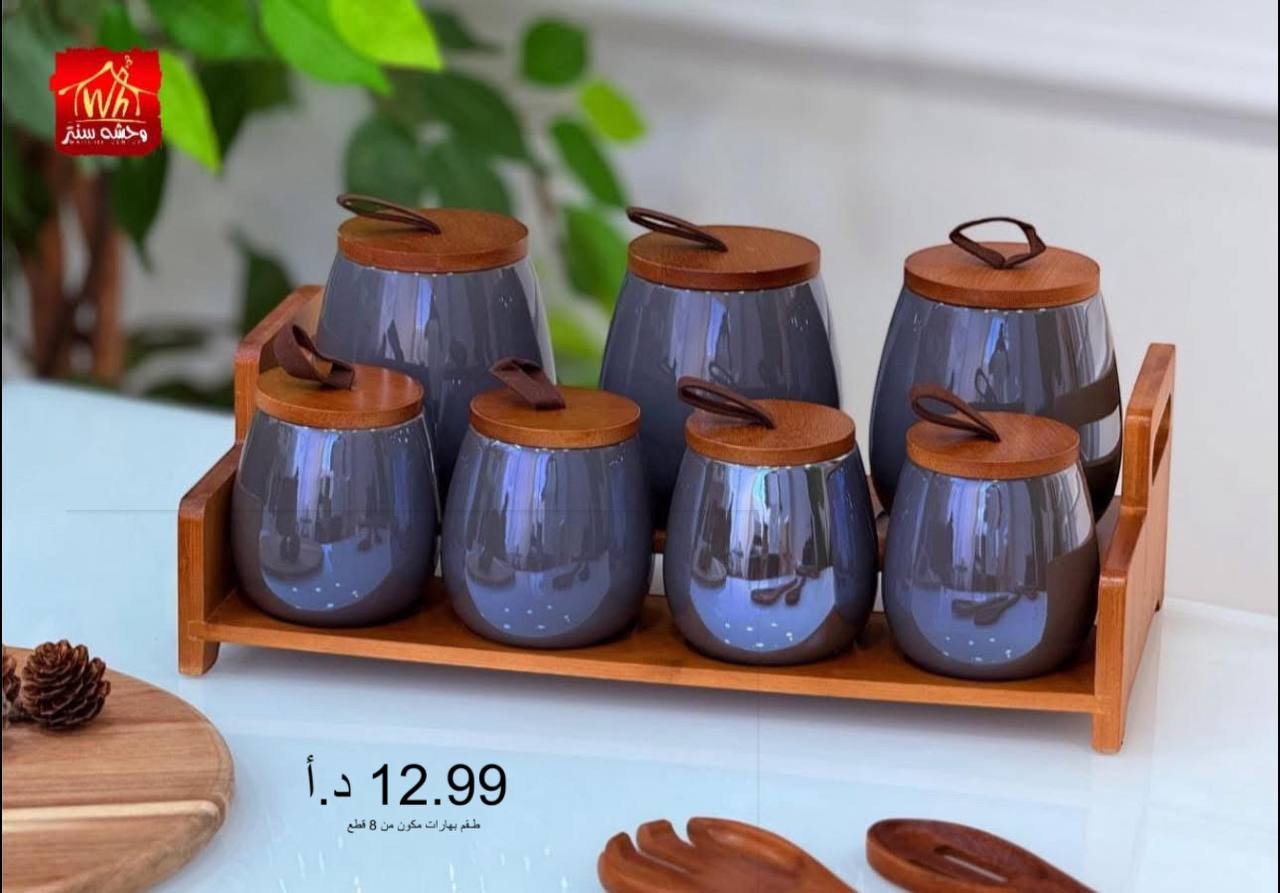 طقم بهارات مكون من 8 قطع