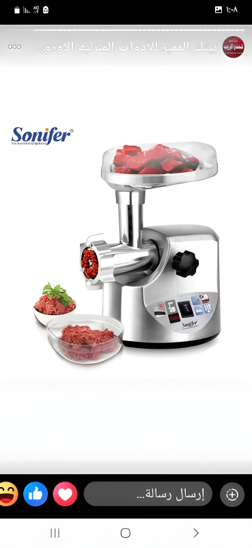 ماكينة فرم اللحوم من سونفير Sonifer Electric Meat Grinder