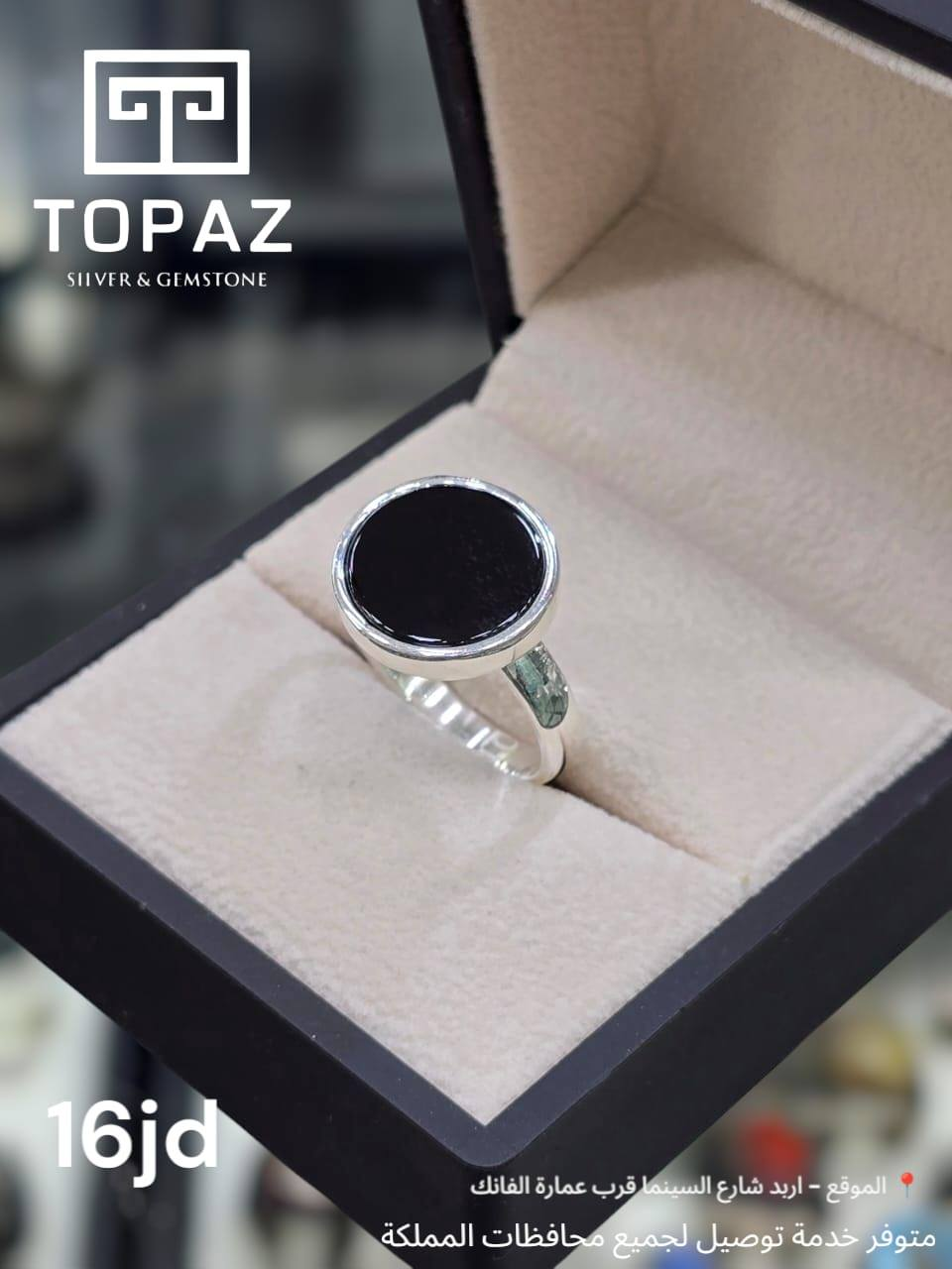 خاتم فضة مع حجر أسود 925 – 925 Silver Ring with Black Stone