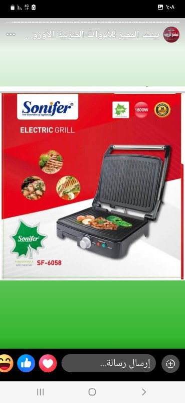 جريل كهربائي للشواء والسندويش من سونفير – 1800 واط، بفتحة 380 درجة Sonifer Electric Grill & Sandwich Maker – 1800W, 380° Open Angle