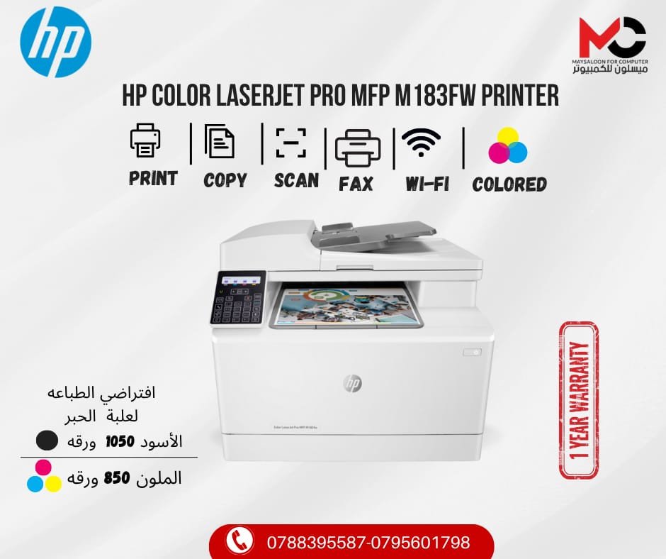 HP Color LaserJet Pro MFP M183fw