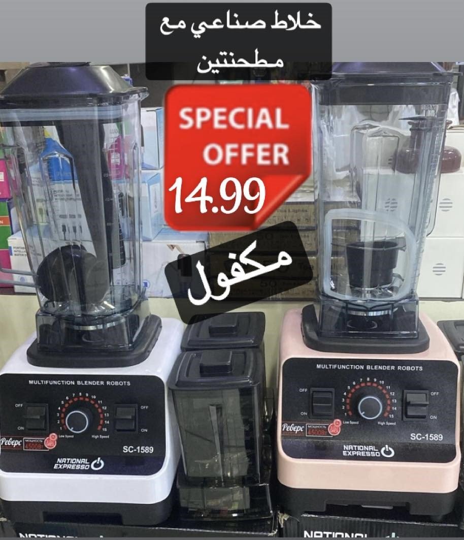 خلاط صناعي مع مطحنتين