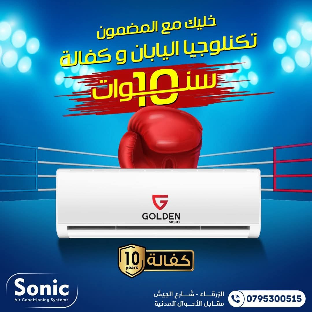 جولدن 1.5طن