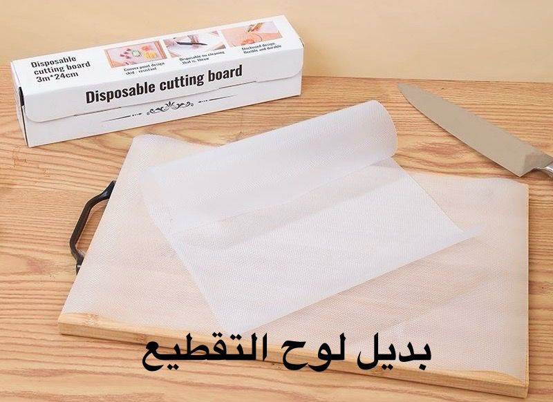 بديل لوح الفرم الصحي