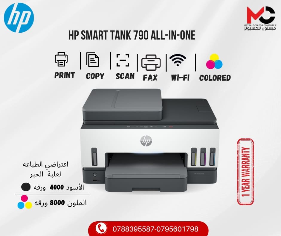 HP Smart Tank 790
