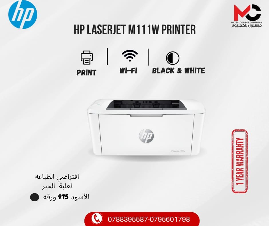 HP LaserJet M111w Printer
