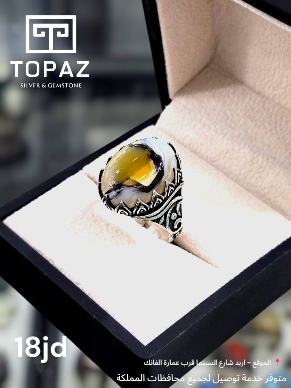 خاتم فضة العقيق اليمني 925 – 925 Yemeni Agate Silver Ring