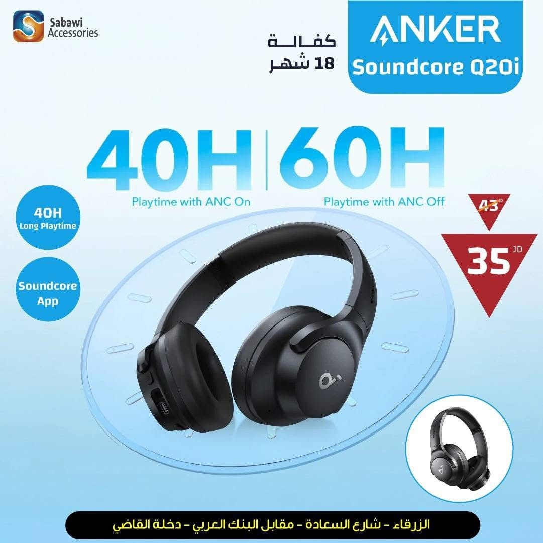 ANKER SOUNDCOER Q20I