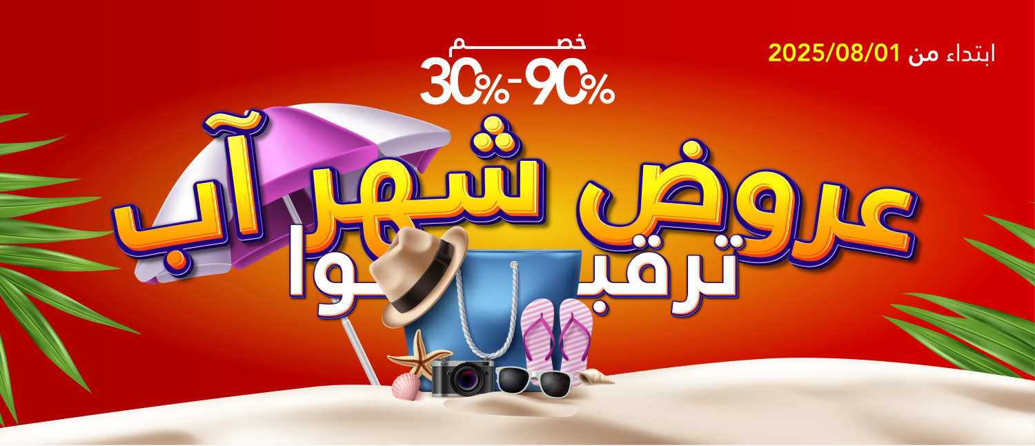 Jordan Bazaar promo