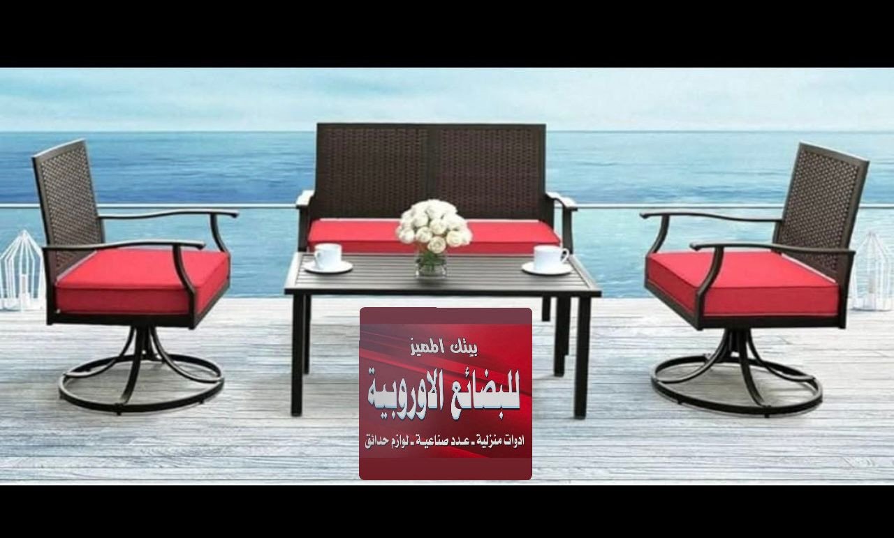 طقم الجَمال الراقي Elegant Harmony Rattan Set