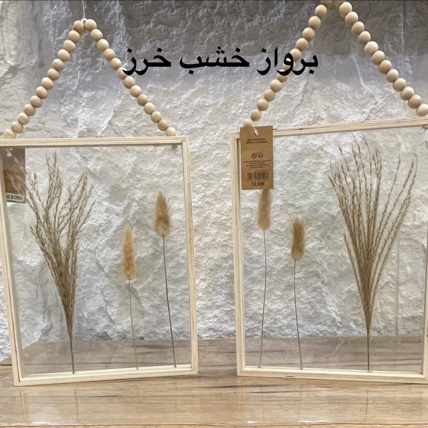 برواز قمح خزر