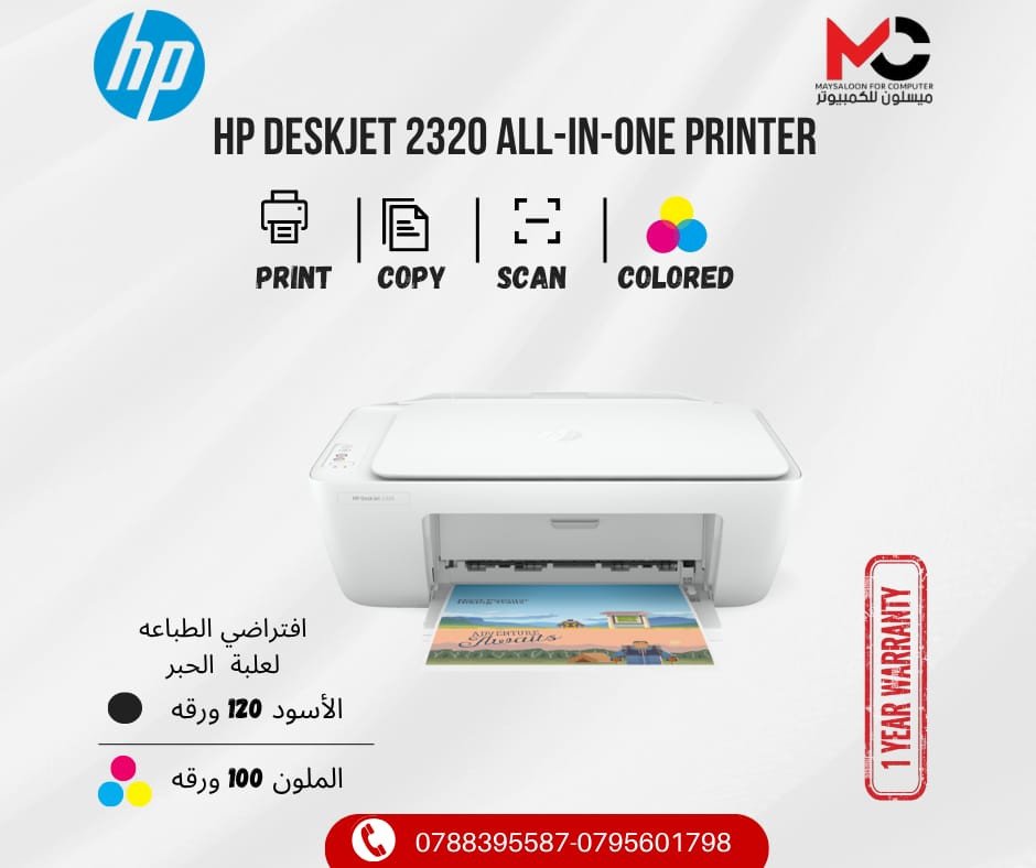 HP DeskJet 2320 All-in-One Printer