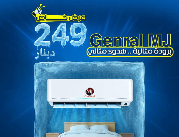 GENERAL MJ 1TON