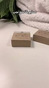 صابون حواجب – Eyebrow Soap