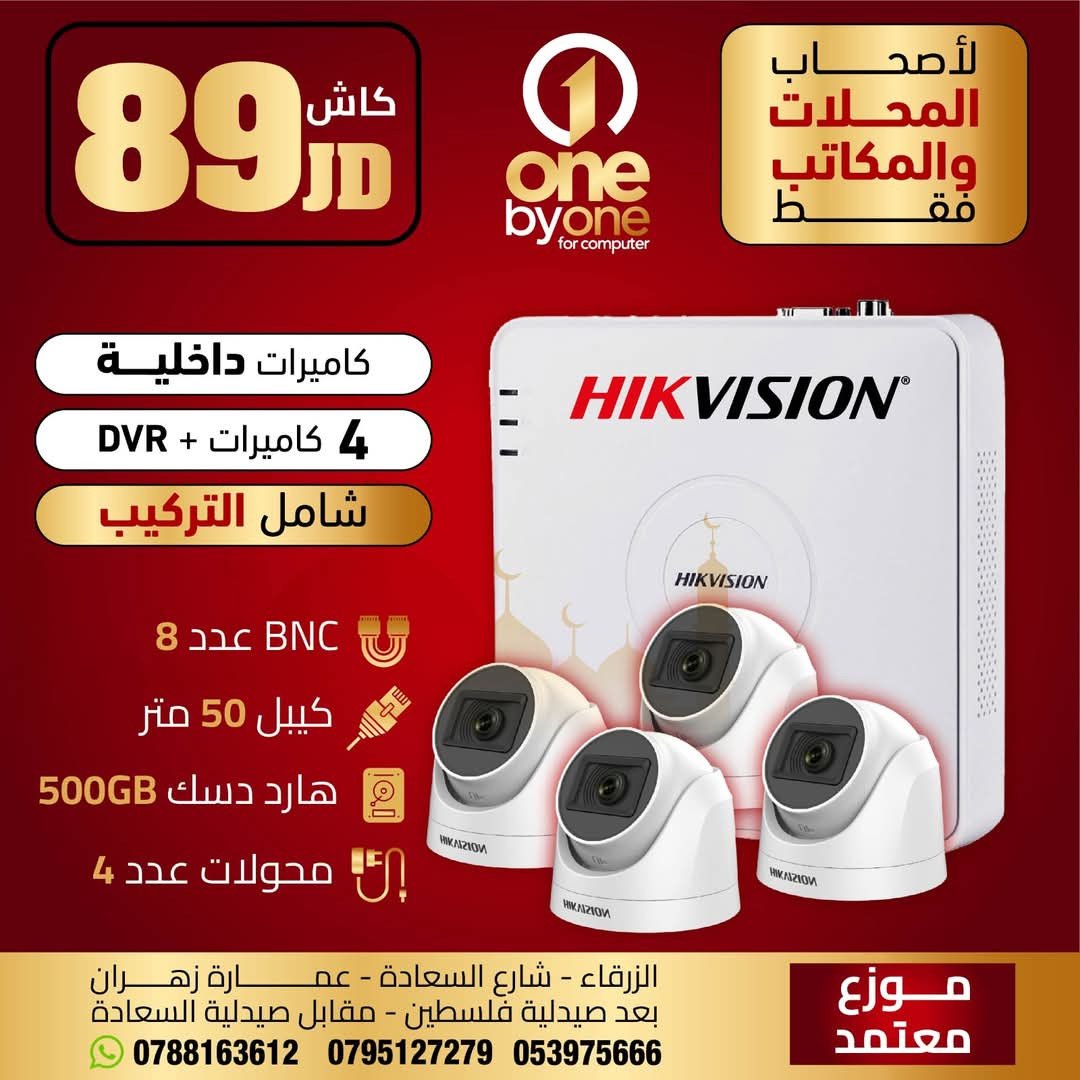 عرض الكاميرات الداخلية مع التركيب