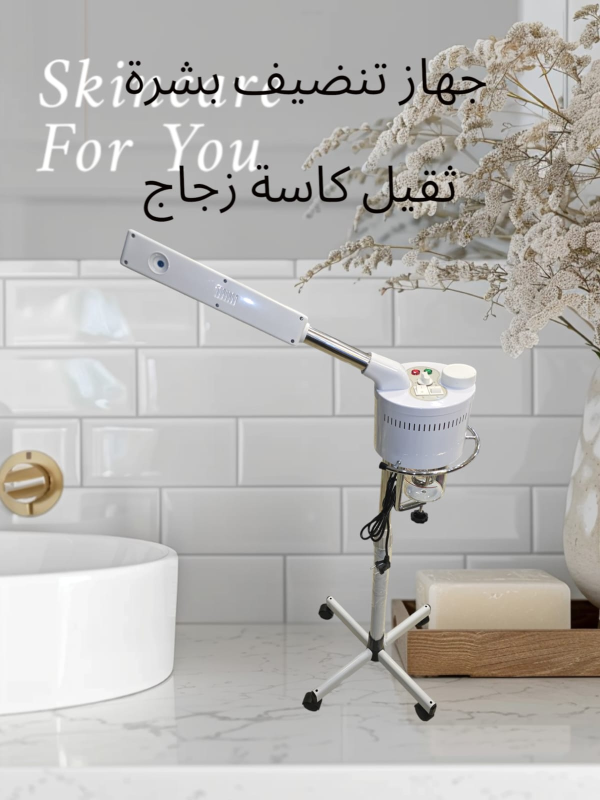 جهاز تنضيف بشره ثقيل كاسه زجاج