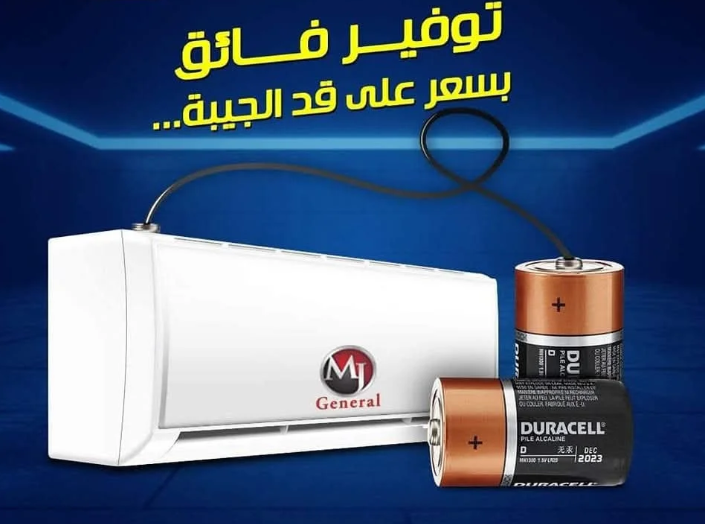 GENERAL MJ 1TON