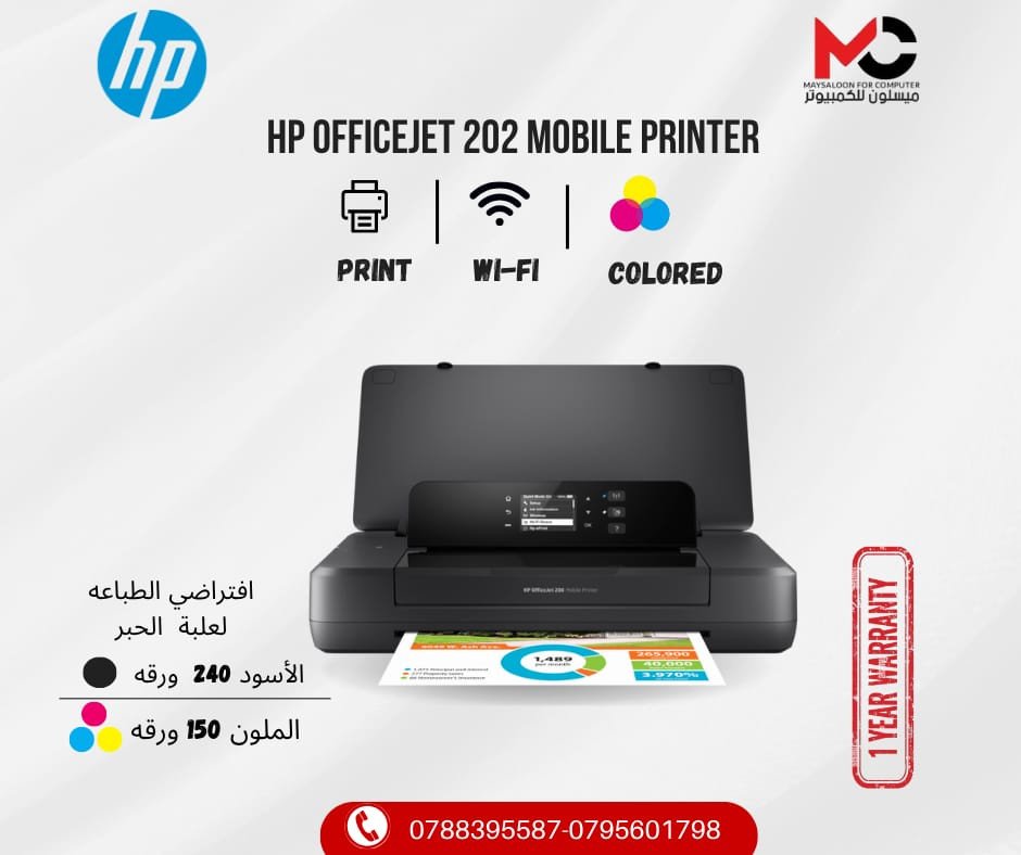 HP OfficeJet 202 Mobile Printer