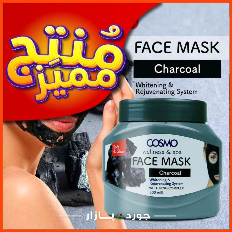 قناع وجه Cosmo face mask