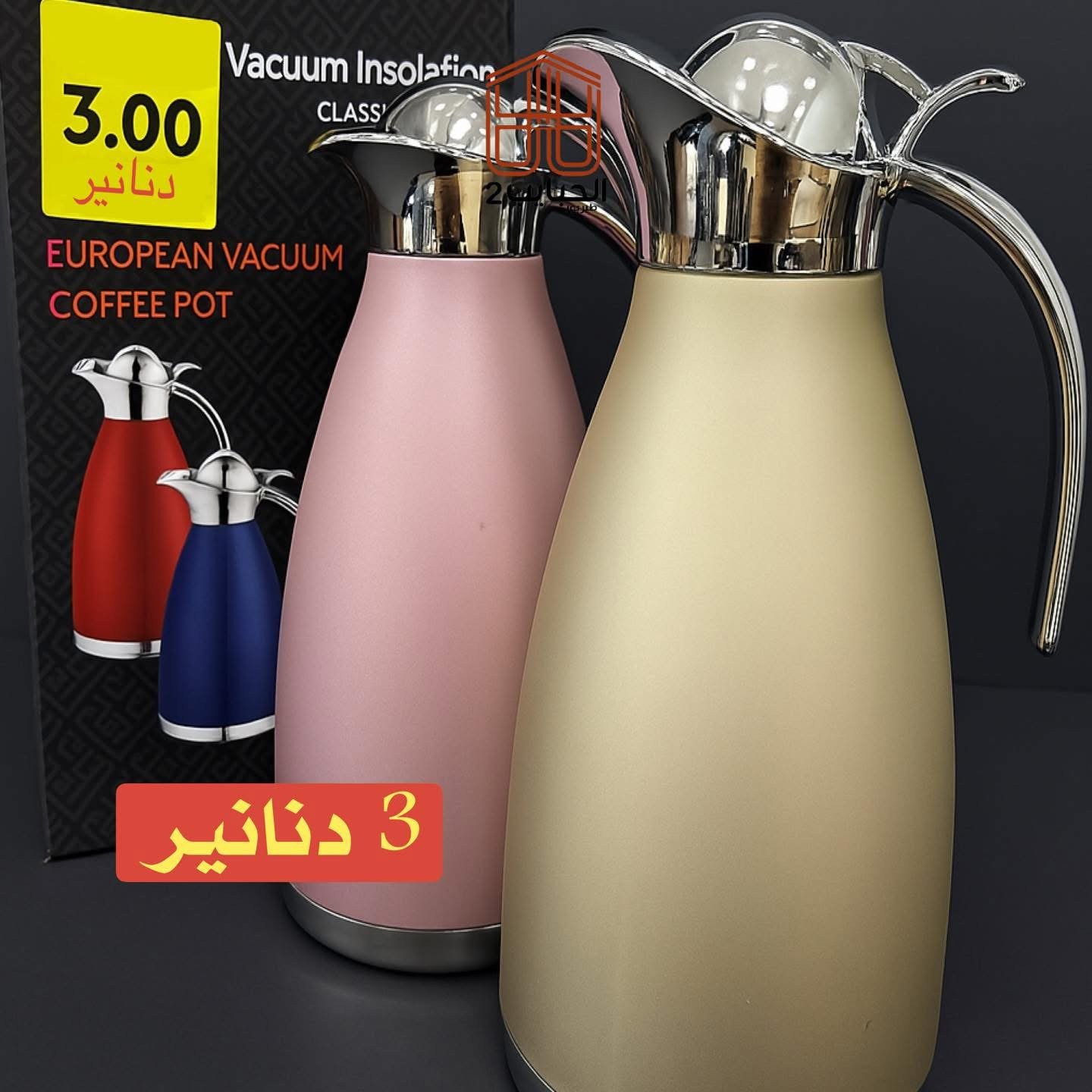 دلة قهوة