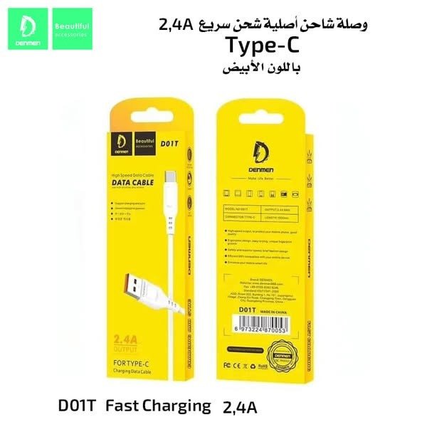 وصلة شاحن Type-C أصلية – شحن فائق السرعة | Original Type-C Charging Cable – Ultra Fast Charging